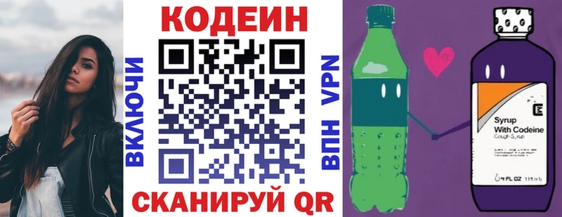 Кодеиновый сироп Lean напиток Lean (лин)  Ишимбай 