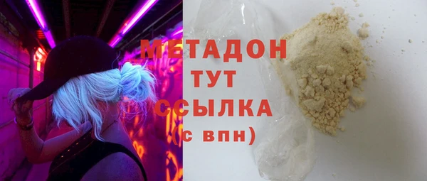бутират Волосово